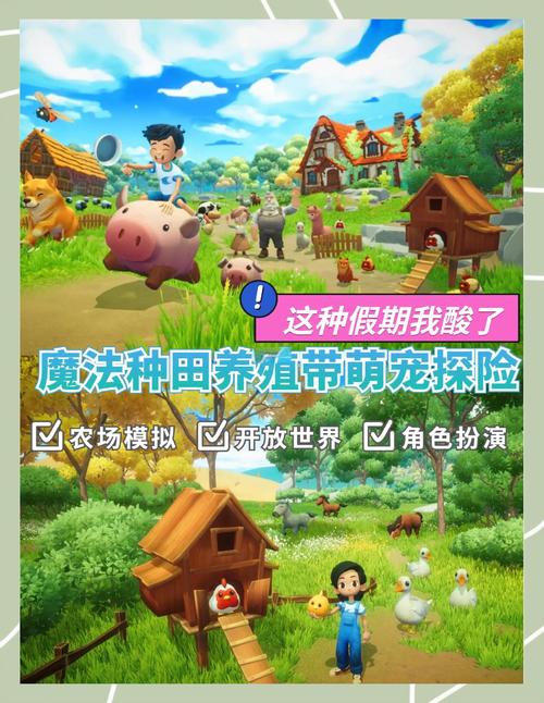 精灵的性爱农场安卓下载:体验梦幻田园生活