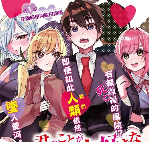 恋爱成双汉化群最新资源分享，内含下载链接！