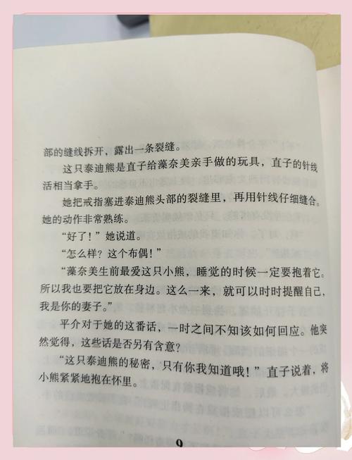 秘密最新小说：完整版在线阅读，精彩不容错过！