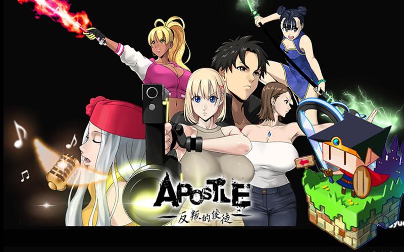 反叛的使徒版本大全：哪个版本最好玩？