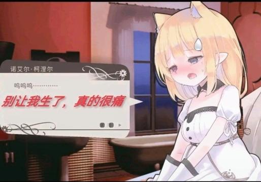 想玩诺艾尔会努力的？快速下载方法分享