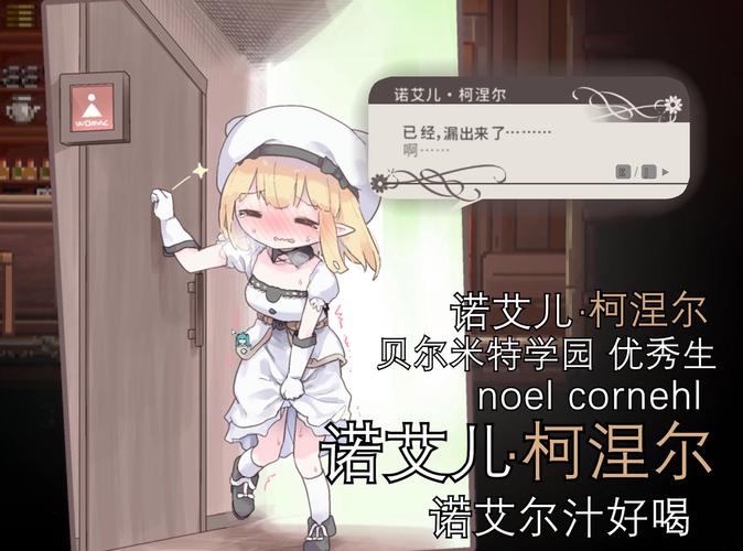 诺艾尔会努力的游戏下载安装教程:小白也能轻松上手