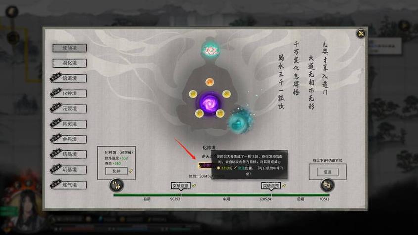 想玩转鬼谷八荒8090天元山MOD？这份攻略你值得拥有