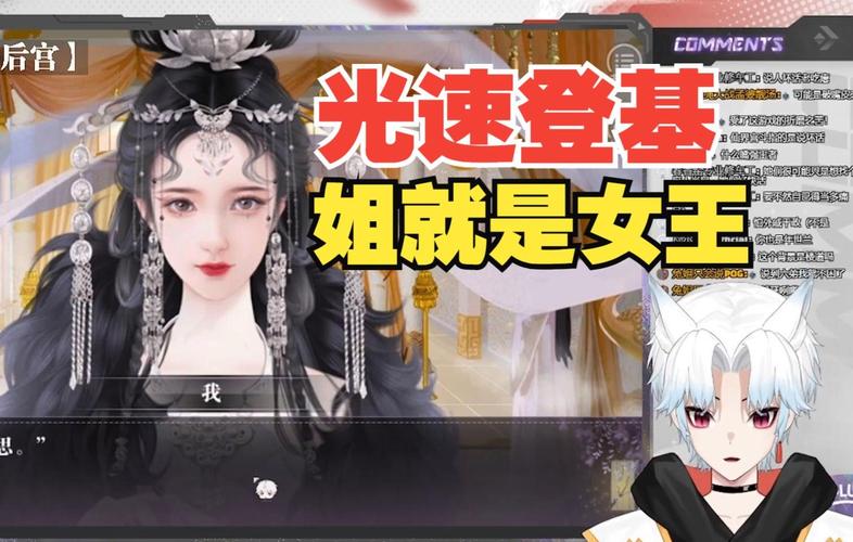 后宫秘密游戏下载：感受权谋与爱情的交织