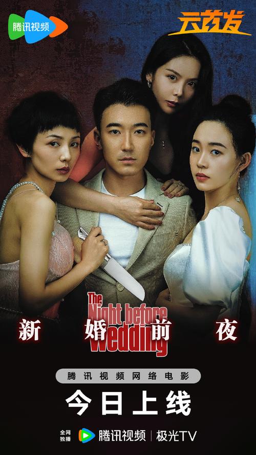 新婚之夜的迷人故事下载地址大全:满足你的好奇心