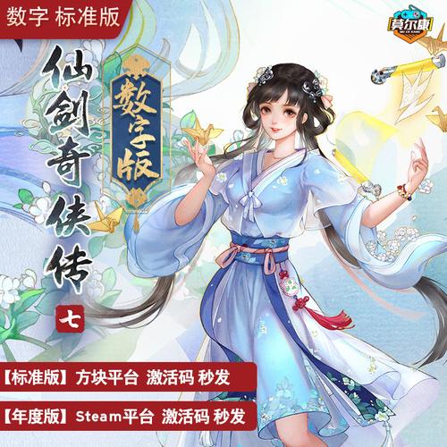 仙剑1漫画游戏下载地址推荐:安全可靠,告别病毒弹窗