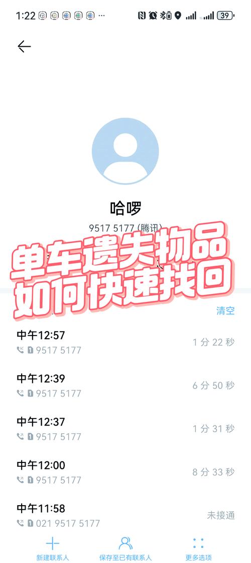 我的东西丢了,遗失更新地址能帮我找回吗?