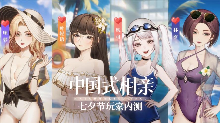 下载中国式相亲汉化版：轻松体验剧情玩法