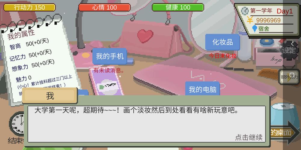 我的大学生活S1-S2游戏下载地址：体验精彩大学生活