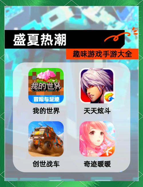 最热的夏天游戏攻略：高玩技巧分享，助你体验游戏乐趣