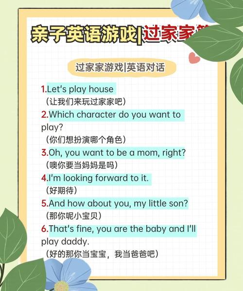 家庭生活Family Faring游戏攻略:快速上手体验心得