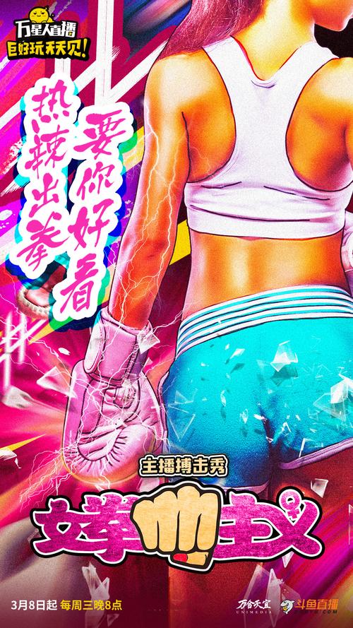 女拳主义版本大全：游戏、小说等资源合集，免费获取