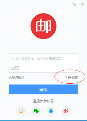 神秘电子邮件官方正式版下载最新版:体验不一样的邮件体验