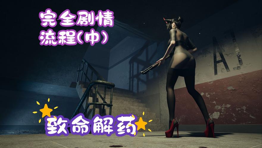 致命解药MOD安卓版下载：超好玩的游戏MOD推荐