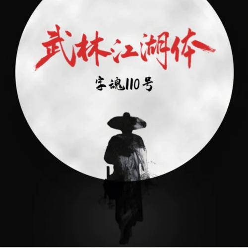 想玩杨过游戏？黄昏的天使带你体验武侠江湖