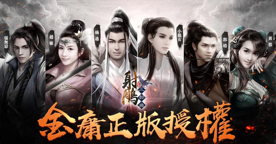 母上攻略重制版1-4:杨过游戏全章节剧情攻略