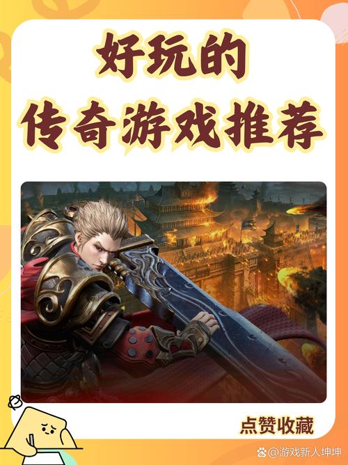 这就是传奇最新玩法，让你爱不释手！