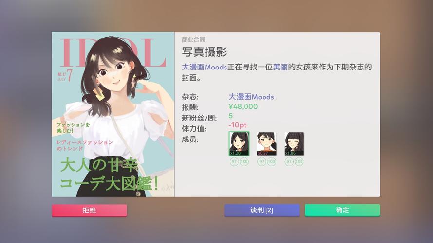 各平台偶像经纪人游戏下载方式对比，哪个更方便？