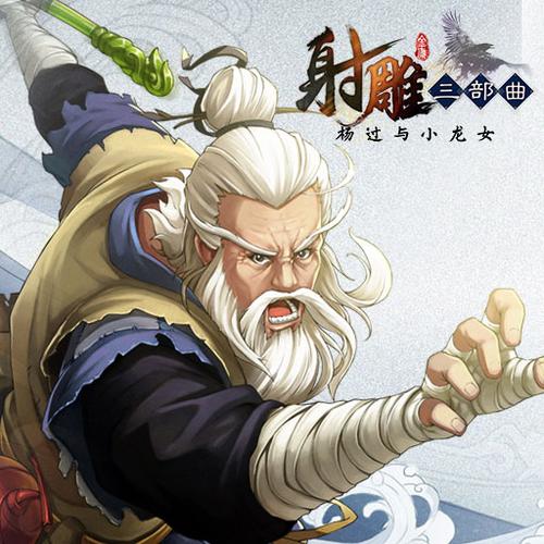 火爆手游领域入侵者杨过：新手玩家入门指南