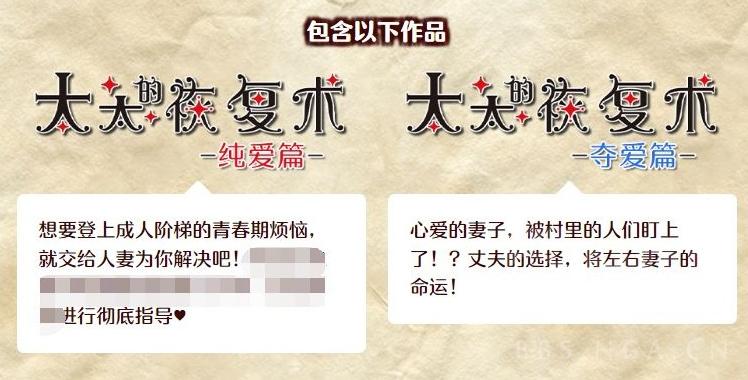 太太的恢复术夺爱篇最新更新：精彩内容抢先看