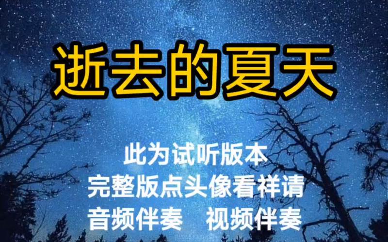 想下载逝去的夏天？教你几个简单快捷的途径