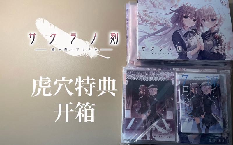 还在玩旧版樱之刻？最新版本等你来体验！