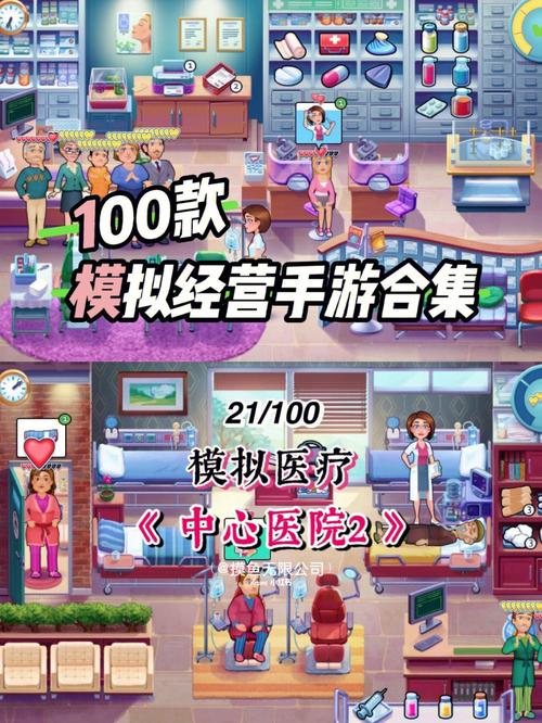 寻找妇科医生游戏官网？这里有你想要的全部信息
