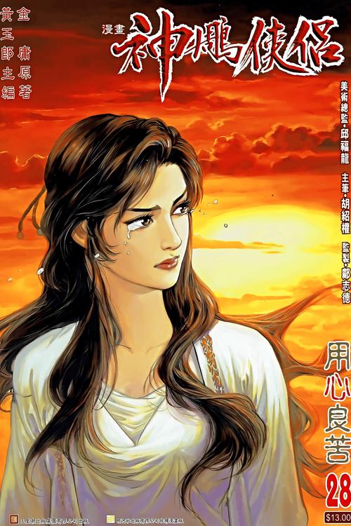 我的早年生活与杨过游戏：一段难忘的童年时光