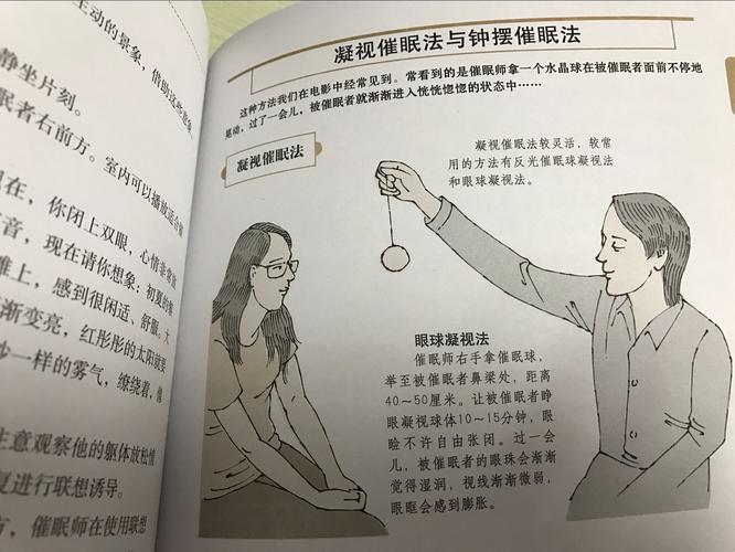 夜店催眠术师游戏攻略：掌握催眠术的秘诀