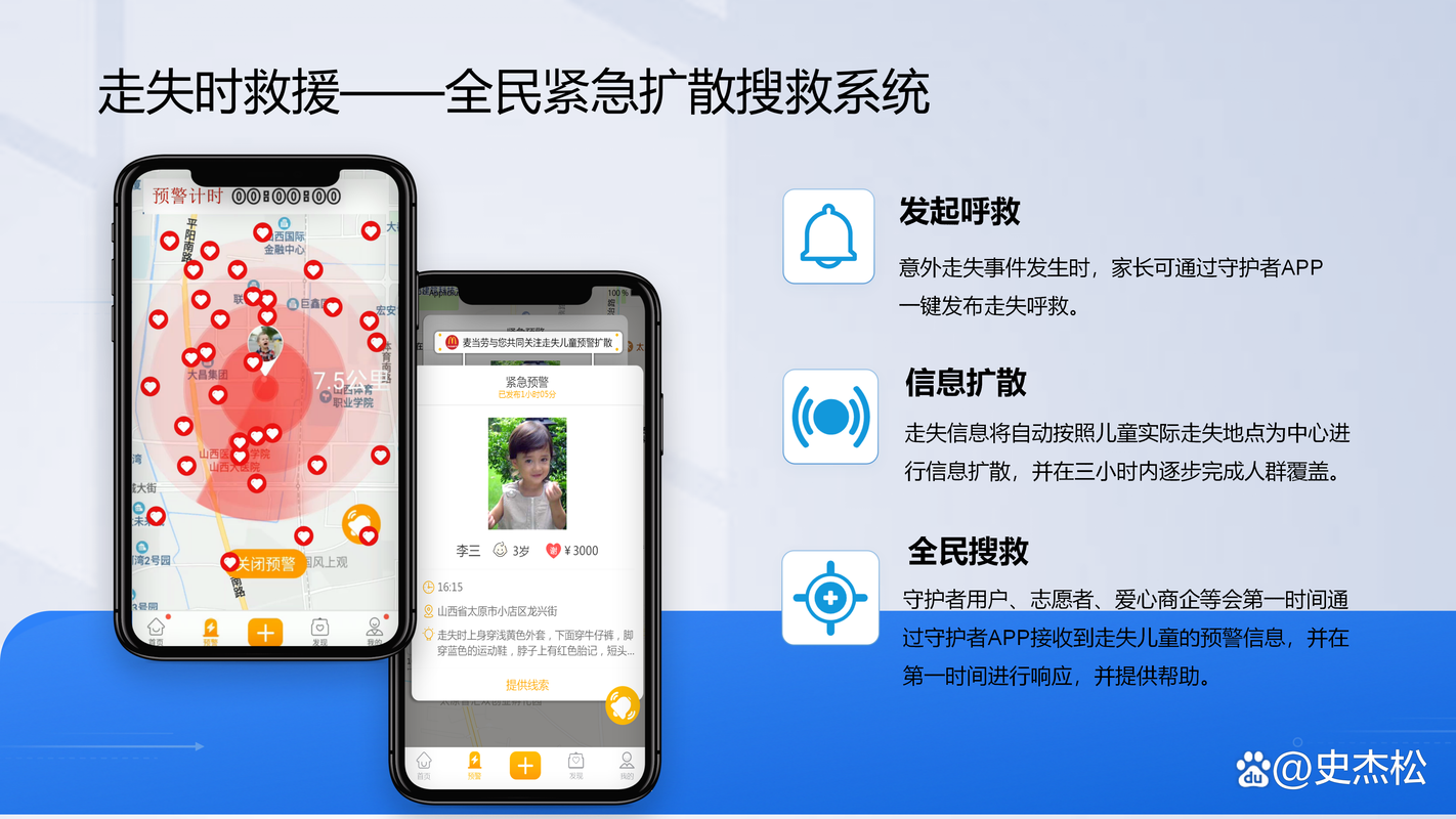 守护者安卓版下载:儿童防走失神器,守护孩子安全!
