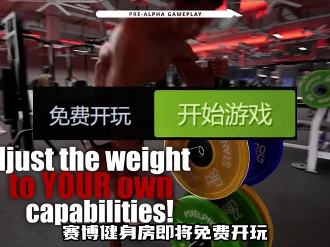 禁欲健身中心手游下载安装详细教程