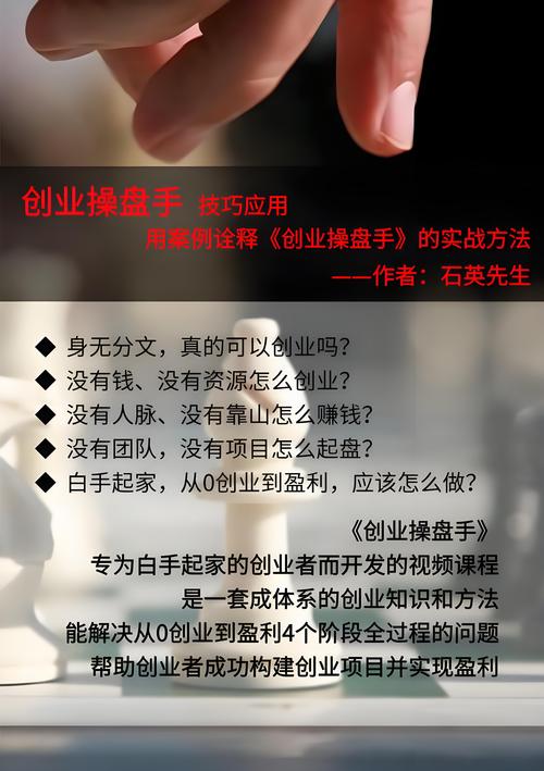 江城创业记最新版本攻略：快速致富秘籍