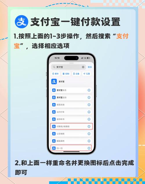 循环支付安卓版下载安装：超详细图文教程