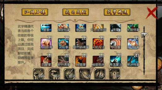 最强金庸群侠传X无双V2.2.0官中MOD：全明星玩法攻略