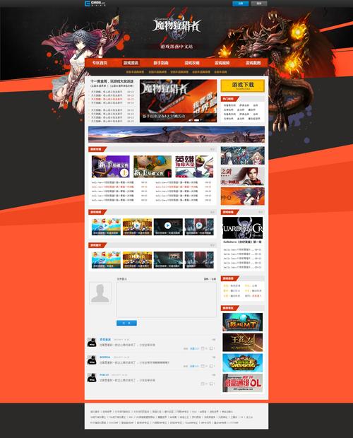 魔物狩猎者下载地址大全,安全可靠的下载渠道推荐