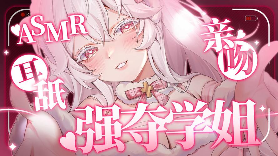 最新ASMR竹曦汉化版更新:完整内容大揭秘!