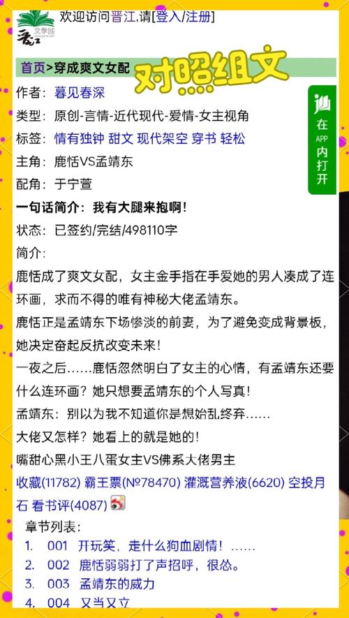 全网最全都市女友的私密约游戏攻略，助你成为恋爱大师