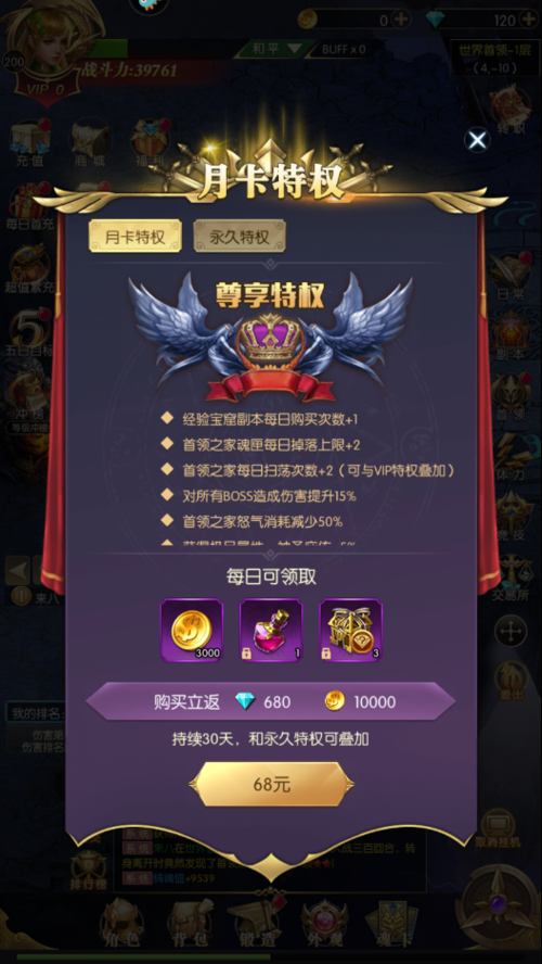 想玩永恒的王国？教你快速安全下载游戏！