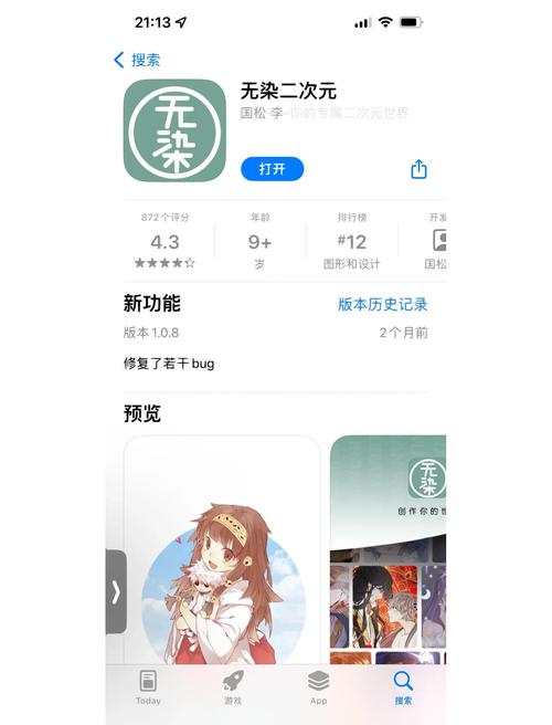 想看烂漫？安卓系统下载方法都在这里