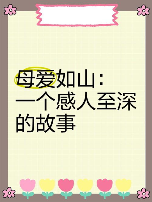 母爱如山汉化版更新了啥?最新内容一览