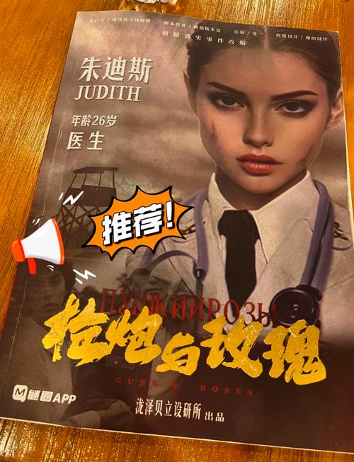 战争与玫瑰绅士游戏评测:枪战与恋爱的完美结合