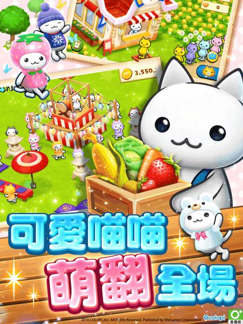 喵喵岛3安卓版最新版本下载地址及安装教程