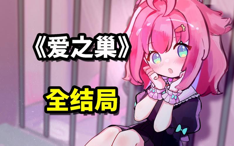 爱巢雅熙版下载地址免费获取，轻松下载