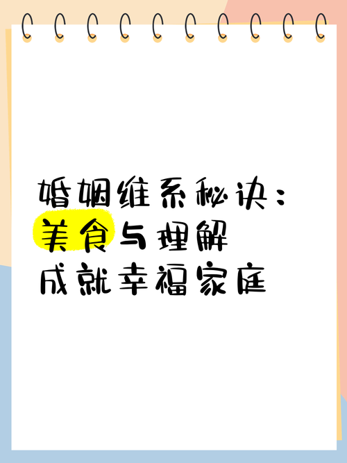 妻子的生活官网:探索美好婚姻,经营幸福家庭