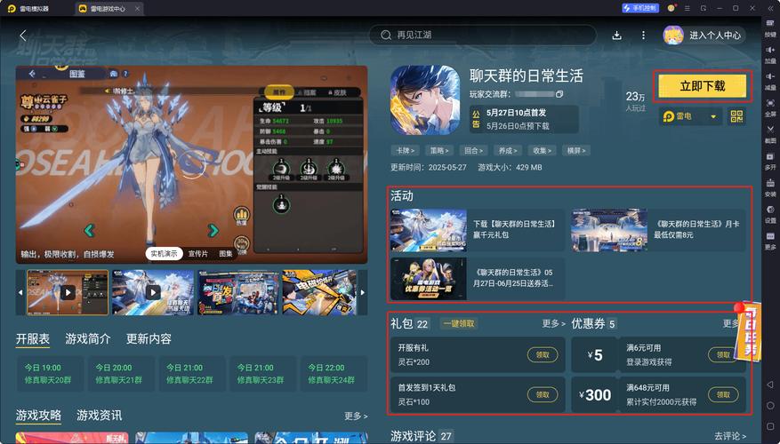 最全新生活计划下载地址:快速下载畅玩游戏的方法介绍