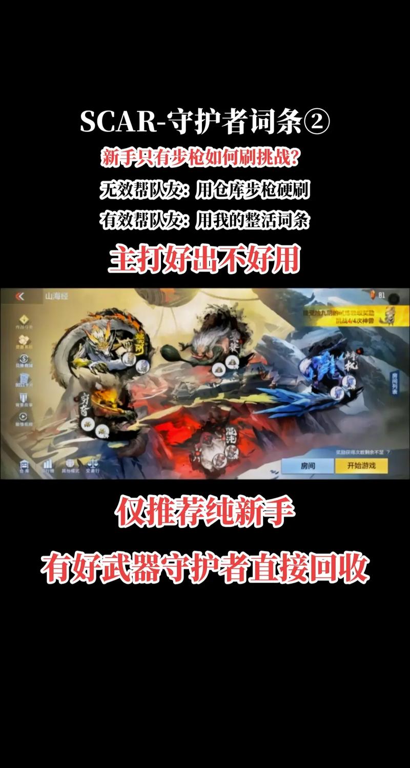 还在用旧版守护者？最新版本下载及更新内容