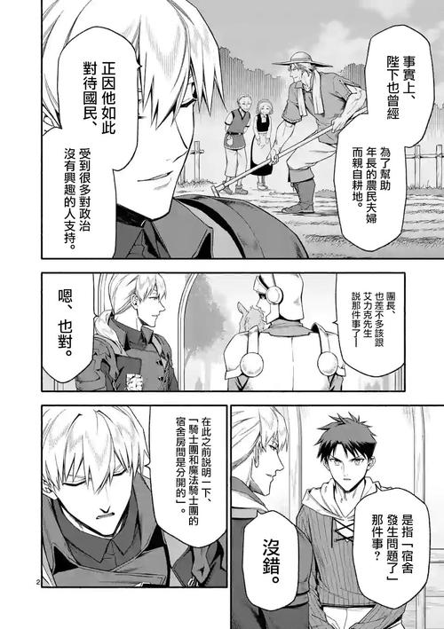 逆命汉化版下载地址：安全可靠的下载资源