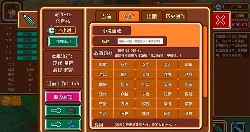 堕欲魔导书游戏详解:超赞剧情和画面,带你领略日式ADV魅力!