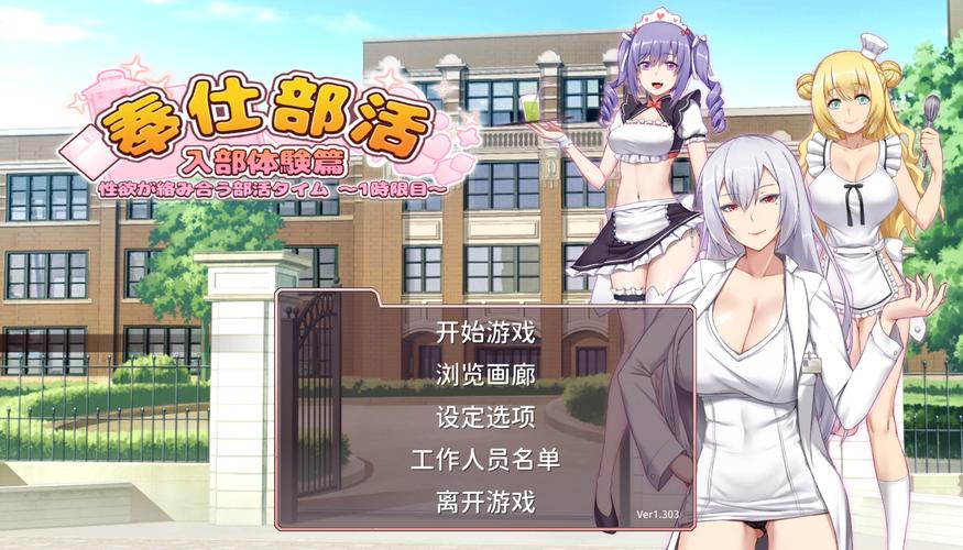 奉仕部活入部体验篇下载地址及步骤详解，小白也能轻松上手