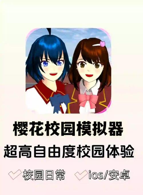 好玩的校园游戏最新上线：一起来体验青春校园的乐趣